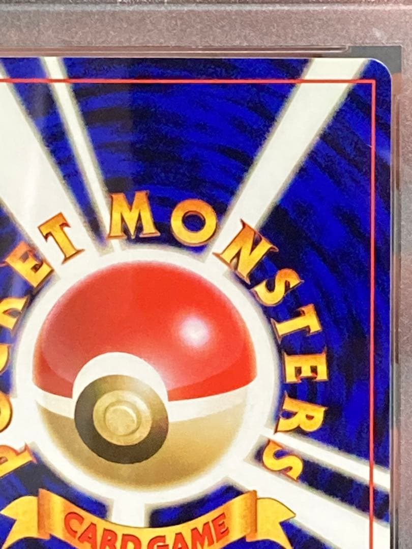 全面ホロ光強　ギャラドス　旧裏面　PSA9 渦巻き　マークあり　第一弾