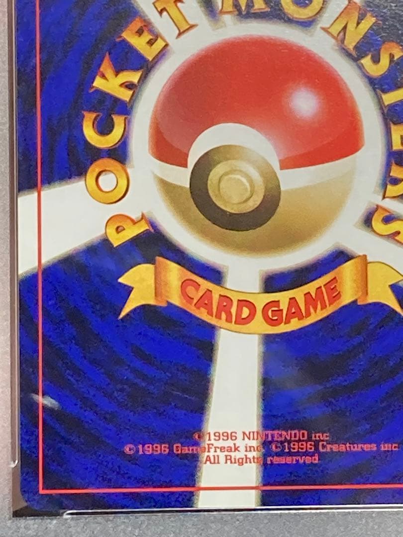 全面ホロ光強　ギャラドス　旧裏面　PSA9 渦巻き　マークあり　第一弾