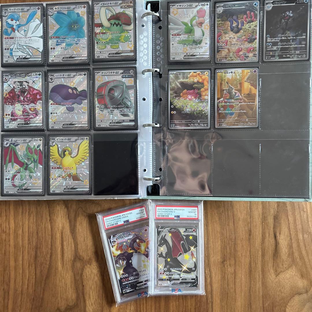 PSA10 リザードンV VMAX SSR PSA10 + S SSR まとめ