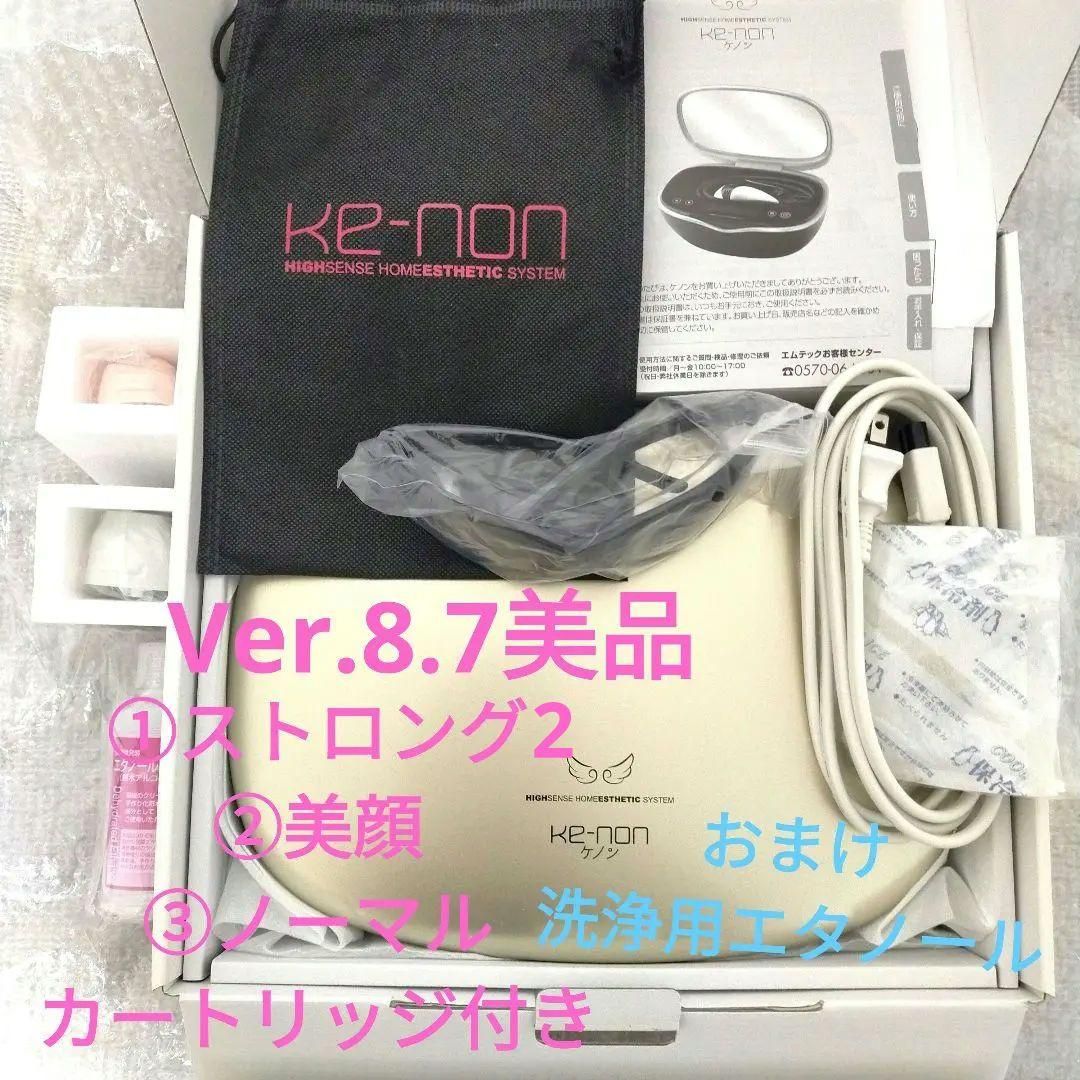 最新モデル KE-NON ケノン 家庭脱毛器 Ver.8.7 カートリッジ付き