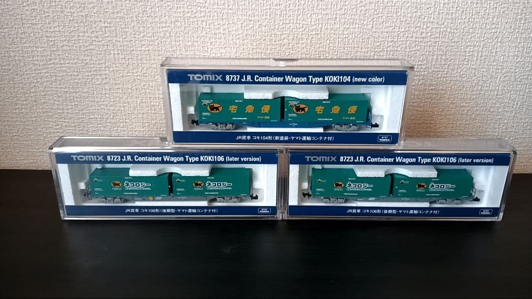 TOMIX JR貨物 コンテナ貨車3両セット