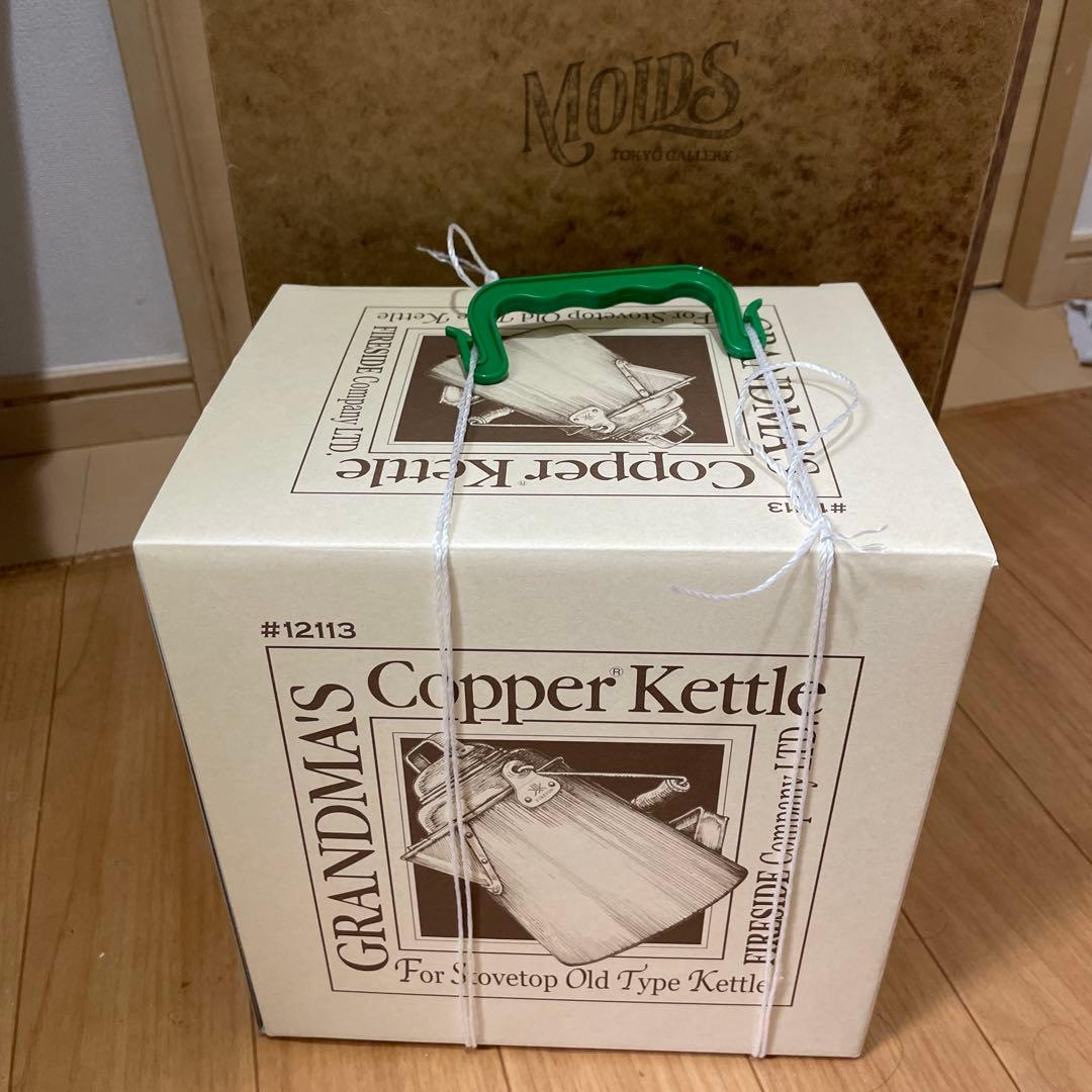 MOLDS限定 COPPER 銅 グランマーコッパーケトル molds別注