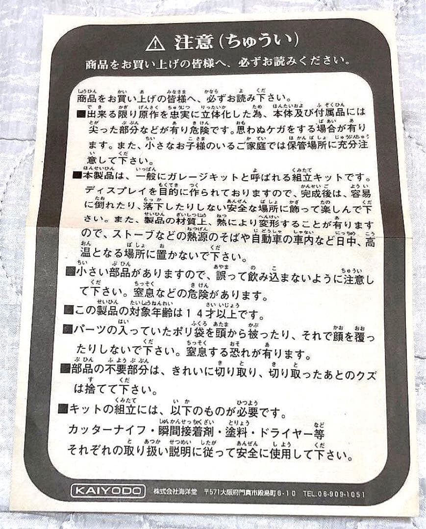 SEGA 海洋堂　1/8 シンジ&アスカ　ガレージキット　希少品