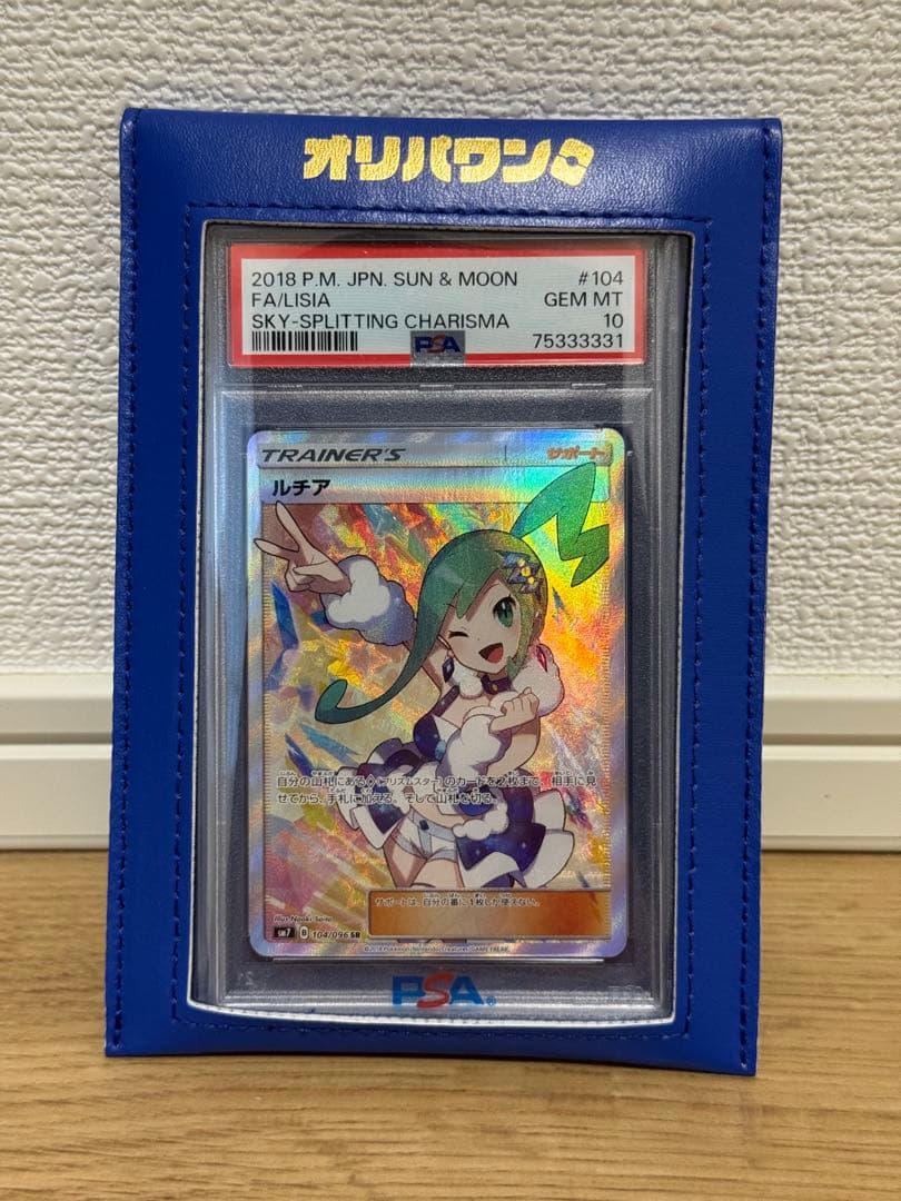【最安値！】ルチア sr PSA 10