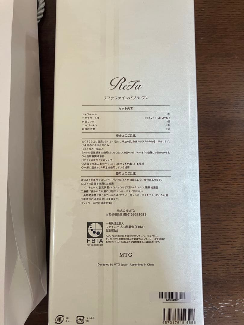 ReFa シャワーヘッド　リファファインバブルワン