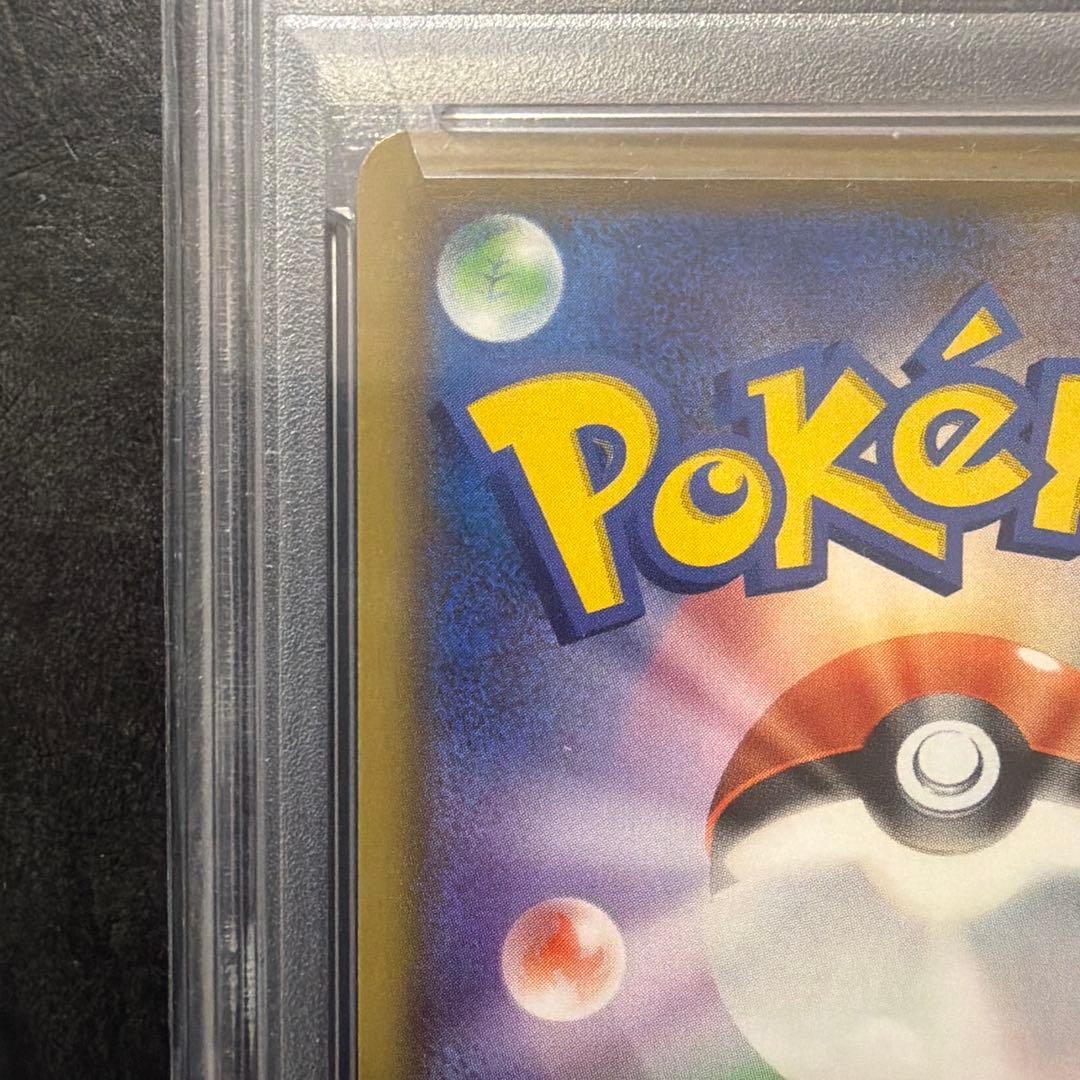 リーリエの全力 sr psa10