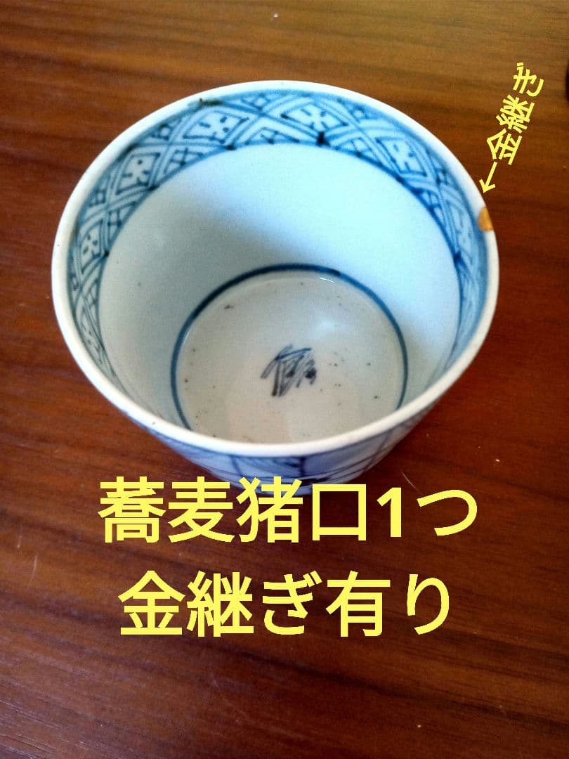 香炉　猫図火屋　彫金　月にうさぎ　蕎麦猪口