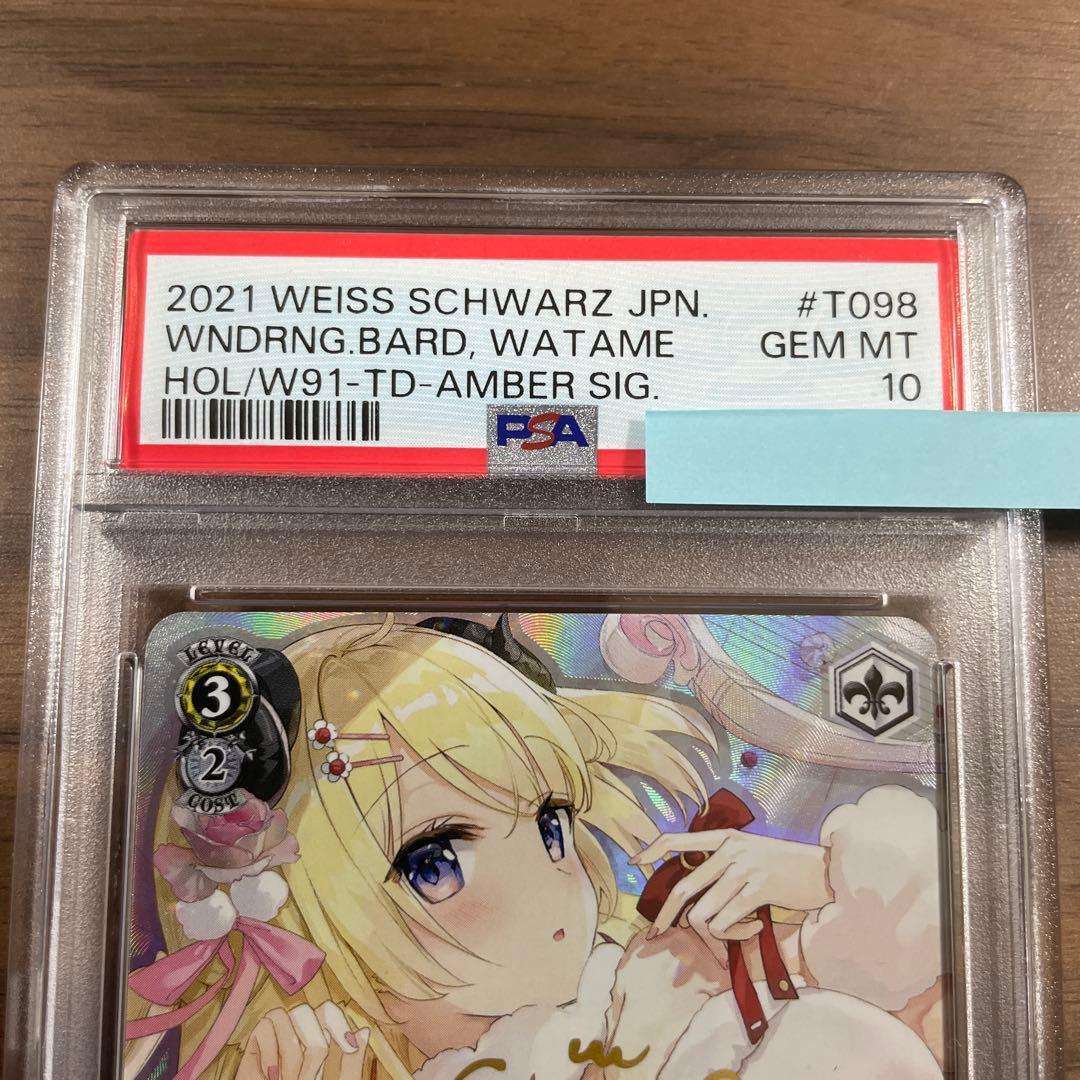 吟遊詩人 角巻わため SP PSA10 ヴァイス　ホロライブ