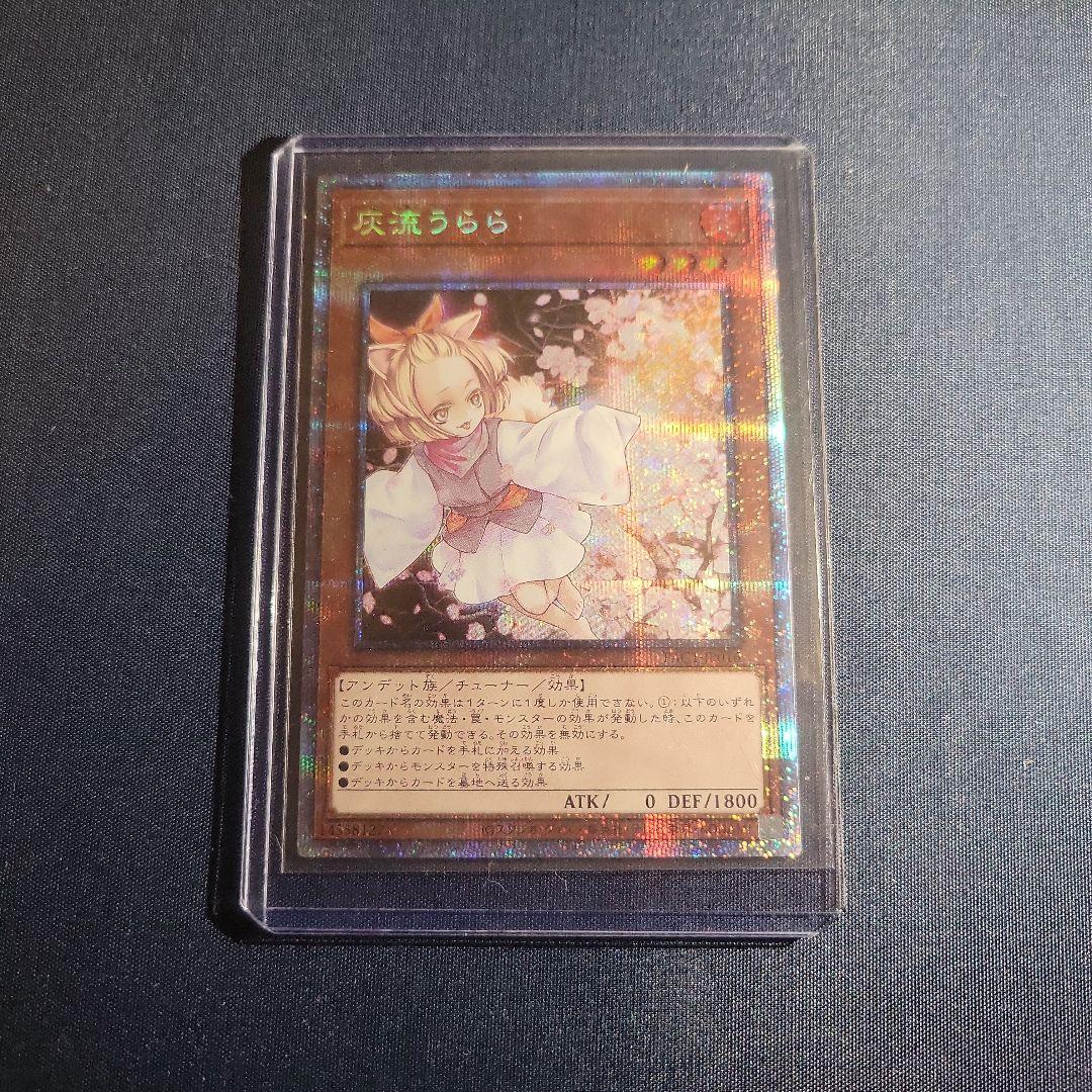 灰流うらら　プリズマ