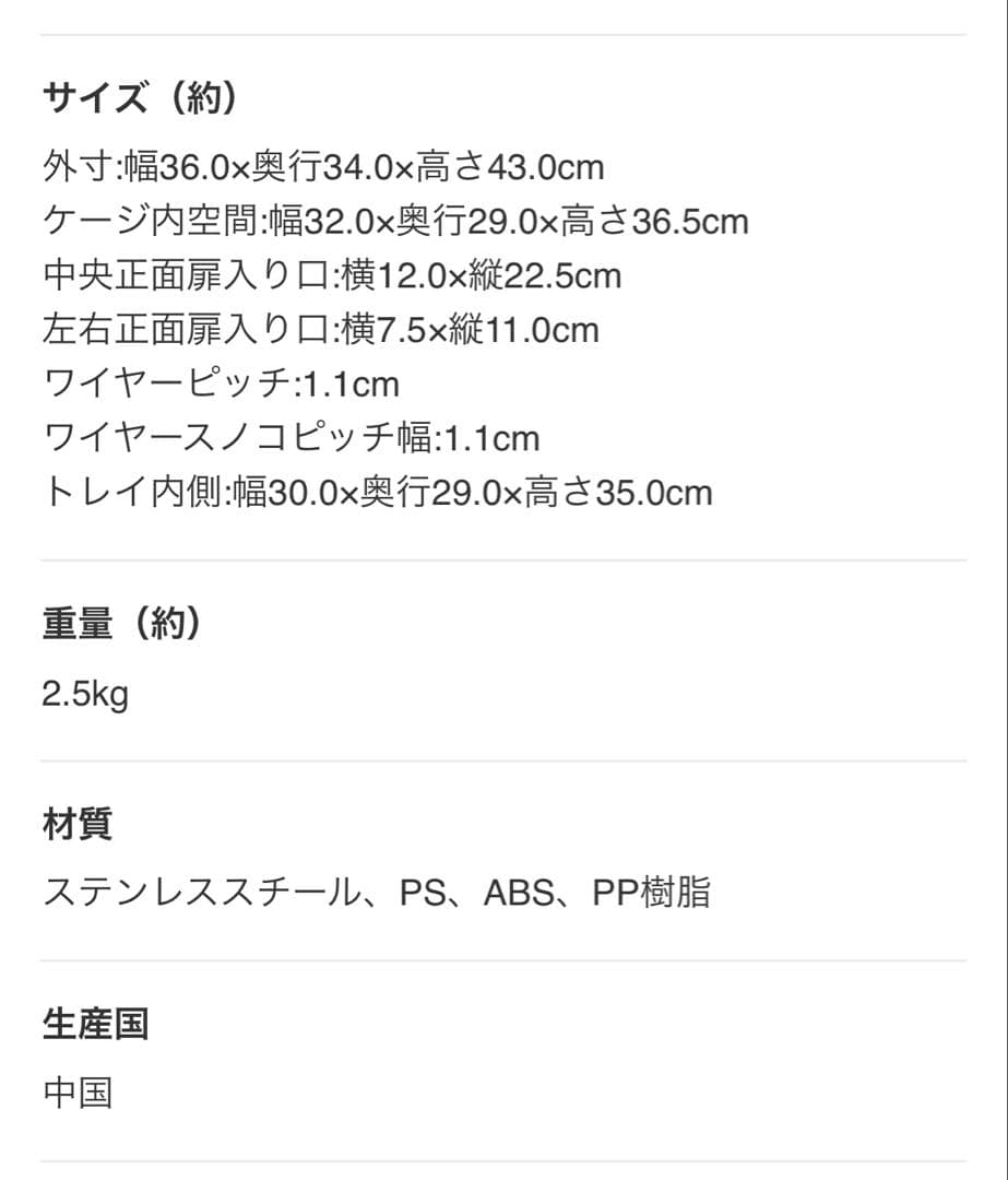 鳥かご 鳥籠　ケージ　Sanko 三晃商会　　ステンレス製　新品未使用品