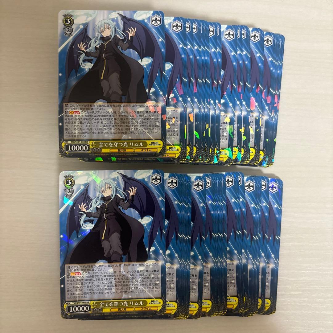 転スラ リムル ヴァイスシュヴァルツ 全てを穿つ光 リムル