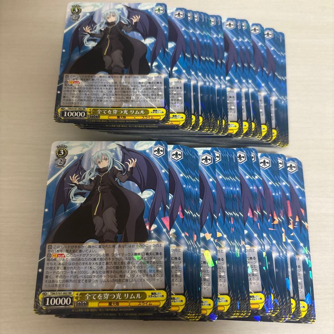 転スラ リムル ヴァイスシュヴァルツ 全てを穿つ光 リムル