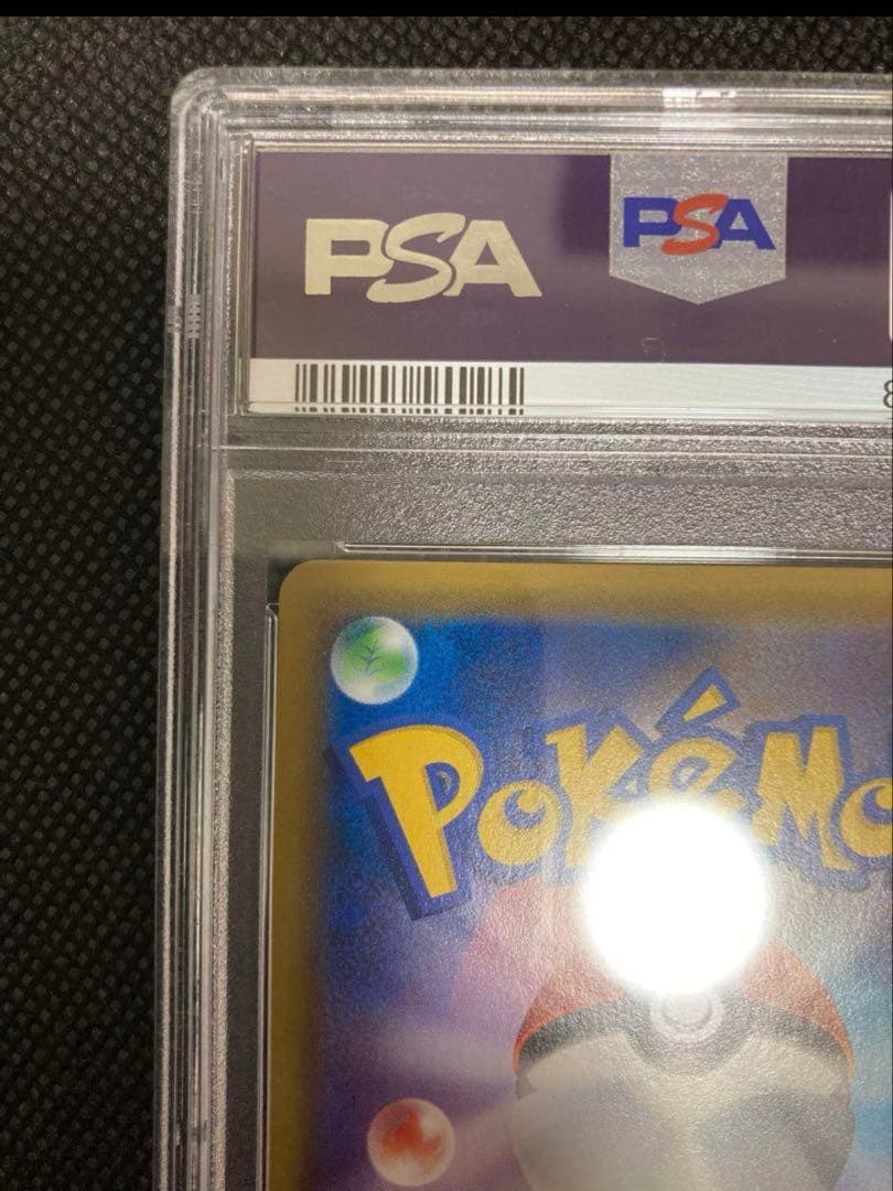 【PSA10】ピッピ CHR ドリームリーグプロモ SM-P381 #686