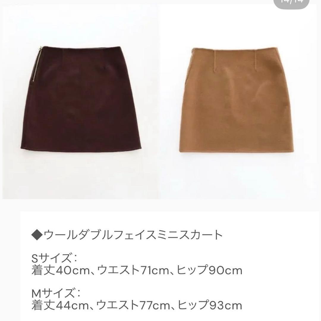 U_big sakiさん　コラボ　ジャケット　コート　スカートとセットアップ　S