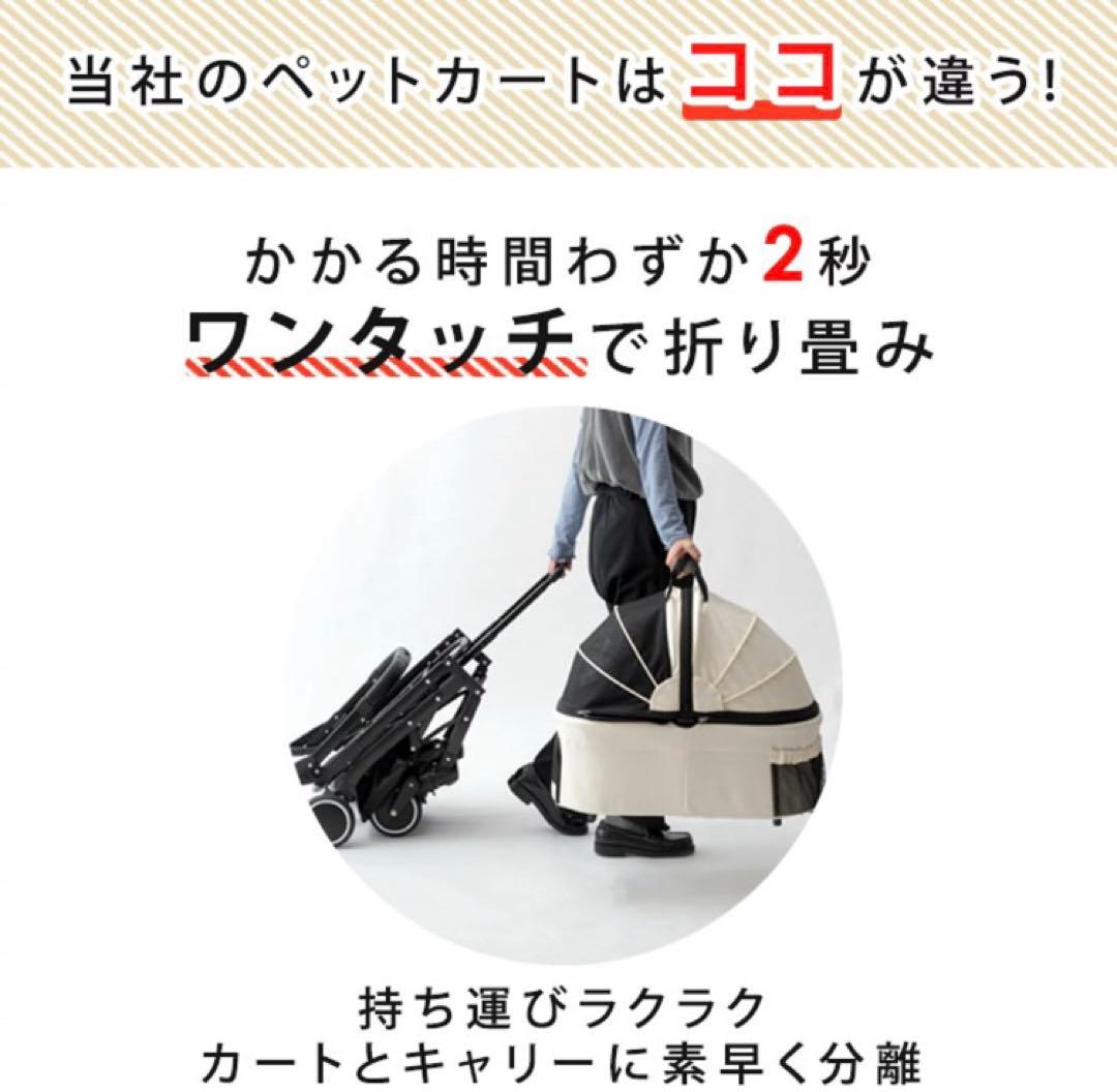3wayペットカート 分離式 小型犬 中型犬　折りたたみ　サンドベージュ