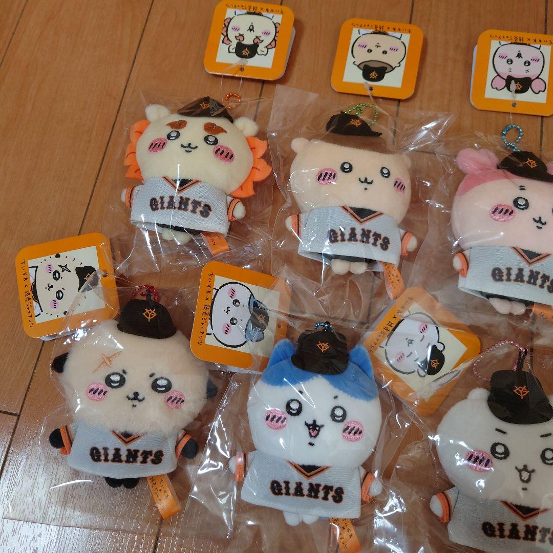【3/26まで！】　ちいかわ　巨人　読売ジャイアンツ　マスコット　コンプ