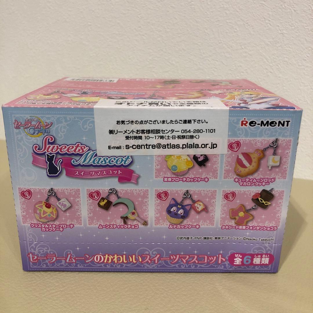 リーメント　セーラームーンのかわいいスイーツマスコット　新品未使用　未開封