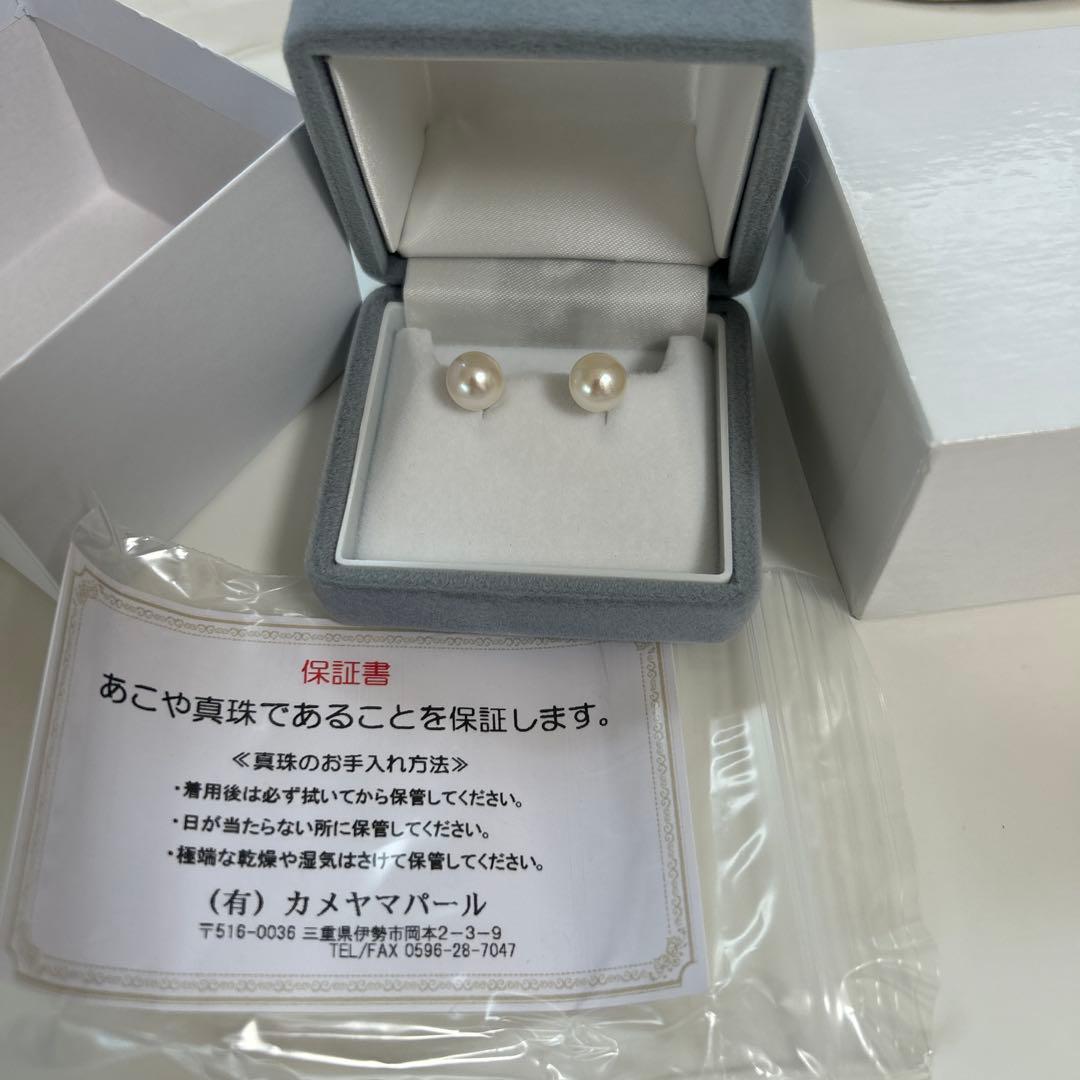 真珠 スタッドピアス 保証書付き8mm新品未使用