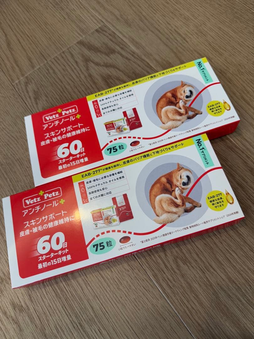 アンチノールプラス60カプセル＋15カプセル付き　2箱