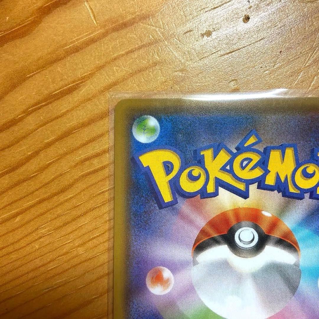 ピカチュウ　長場雄　Yu NAGABA ポケカ