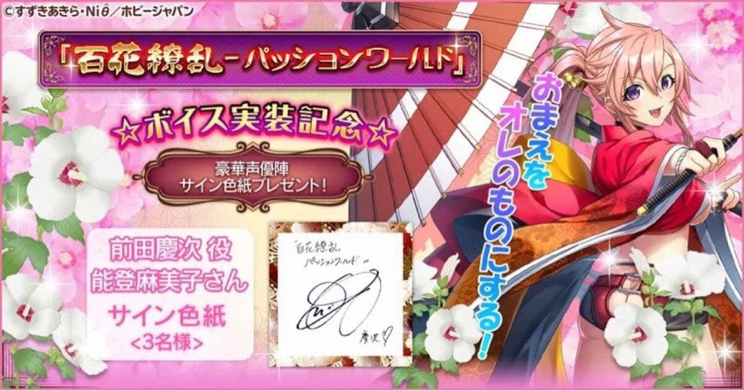 直筆サイン色紙　能登麻美子　Re:ゼロ fate 声優　ネギま CLANNAD