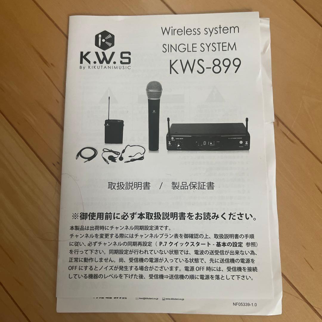 【新品】ワイヤレスシステム　K.W.S