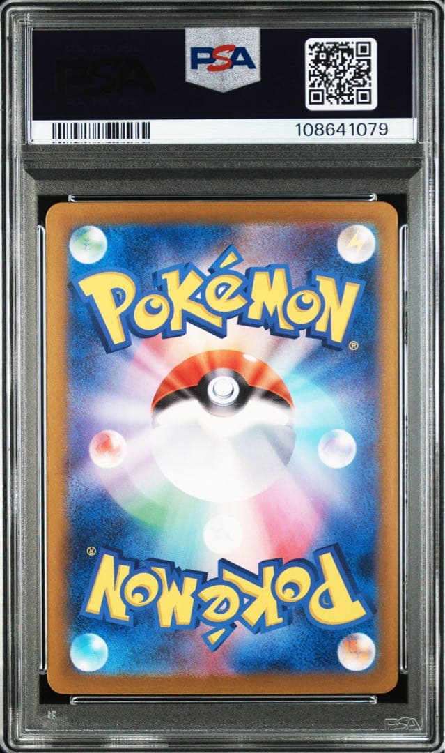 《PSA10 鑑定品 》ボルケニオンex SAR テラスタルフェス