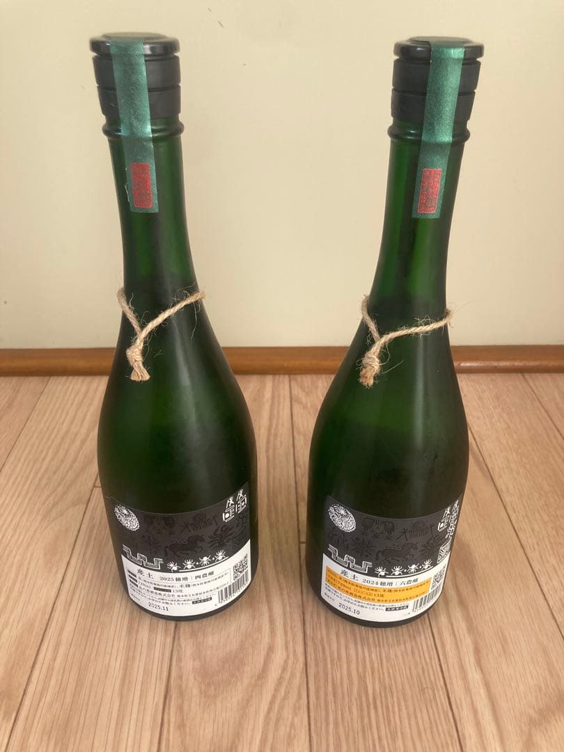 産土 稲増 四農醸 六農醸 飲み比べ 2本セット