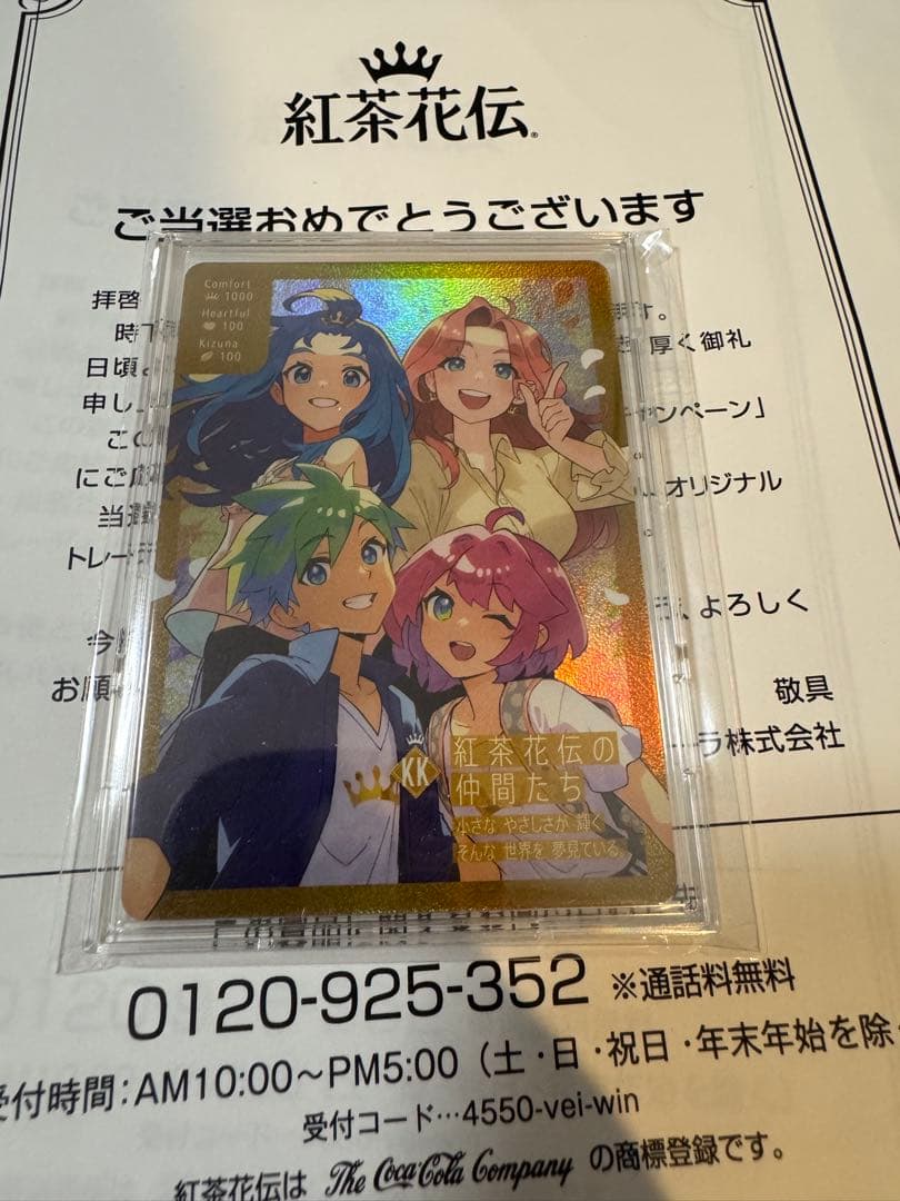 新品未開封　さいとうなおき先生　トレーディングカード　紅茶花伝の仲間たち