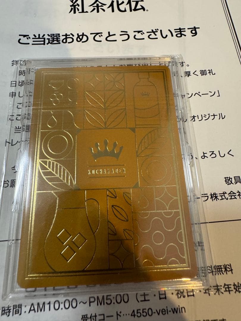 新品未開封　さいとうなおき先生　トレーディングカード　紅茶花伝の仲間たち