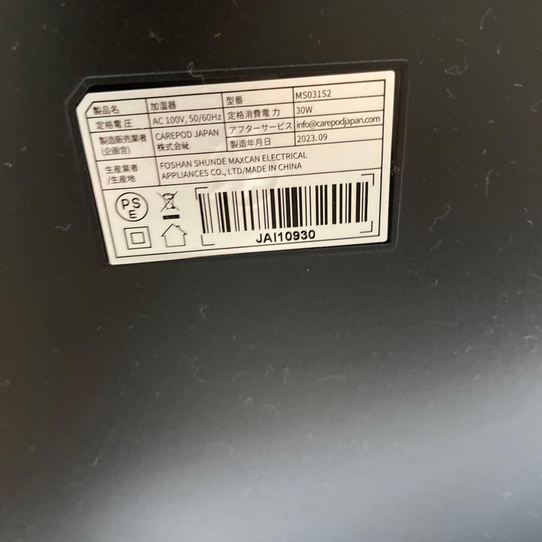 Carepodケアポッド ステンレス 超音波式加湿器 MS031S2