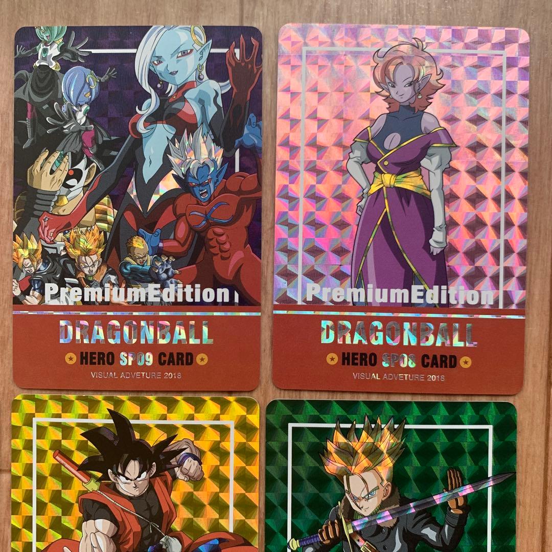 ドラゴンボール プレミアムエディション ヒーロー カード 8枚