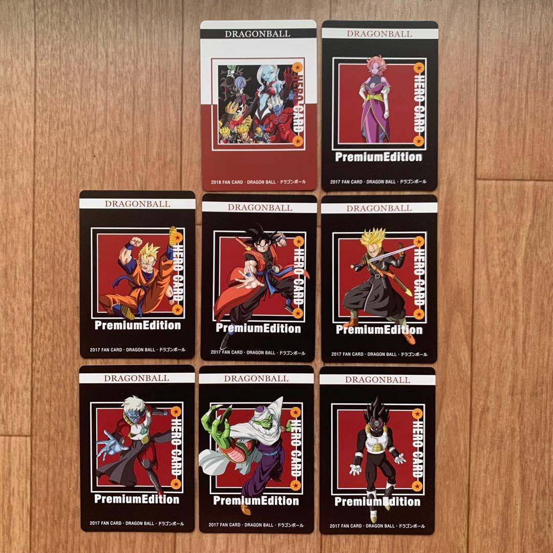 ドラゴンボール プレミアムエディション ヒーロー カード 8枚