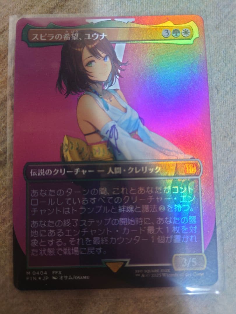 スピラの希望、ユウナ　foil