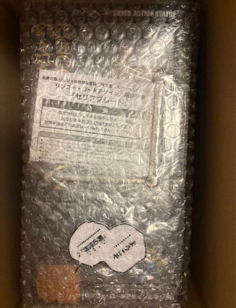 特典付き ジョジョ 超像可動 ジャイロ　リンゴォ・ロードアゲイン WF2025