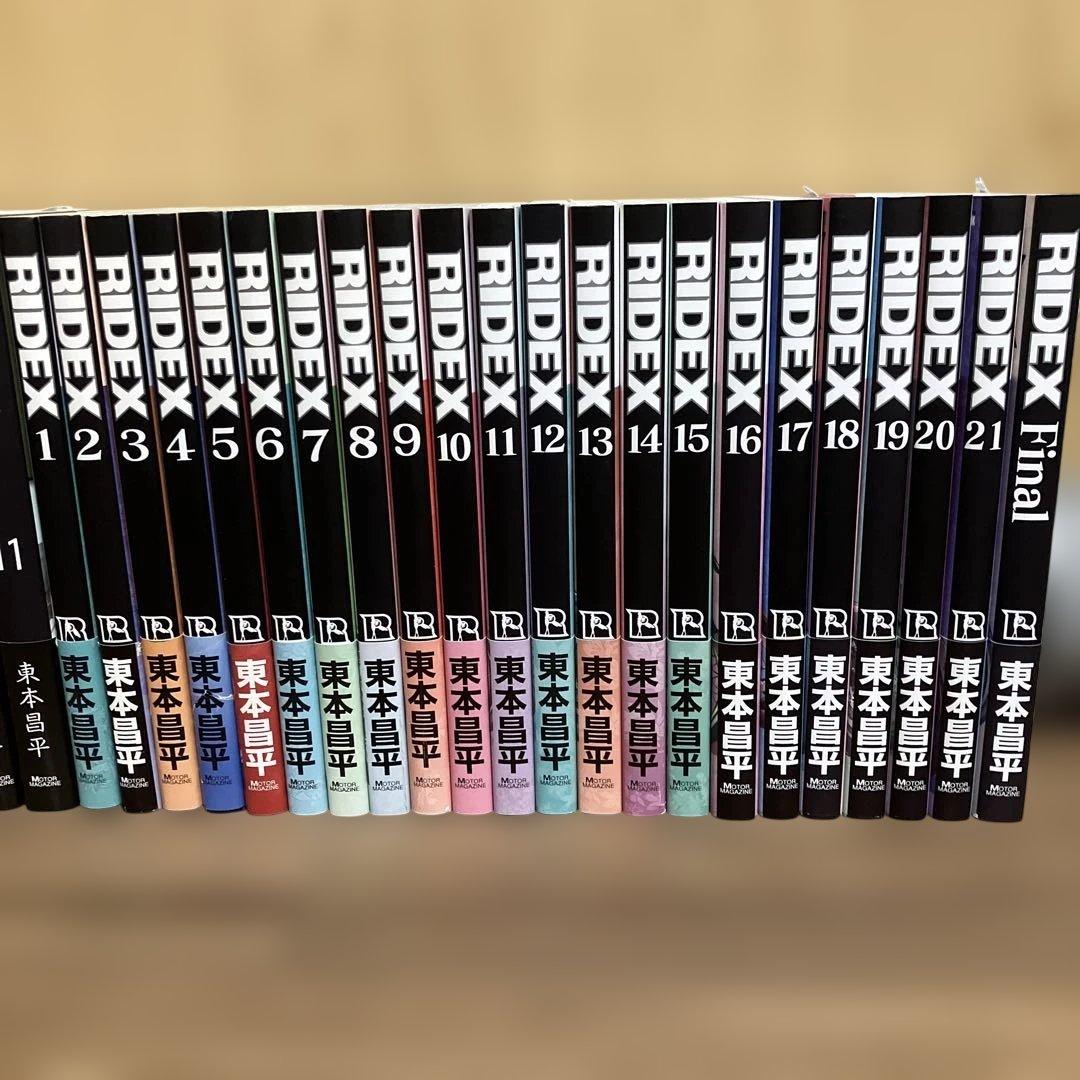 美品　RIDEX 全22巻＋雨はこれから 全11巻　東本昌平 　全33冊セット