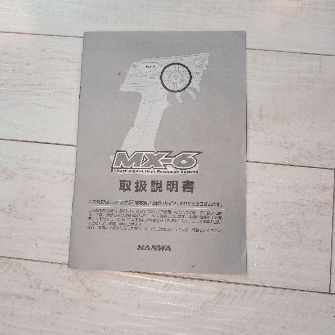 SANWA MX-6 2.4GHz プロポ