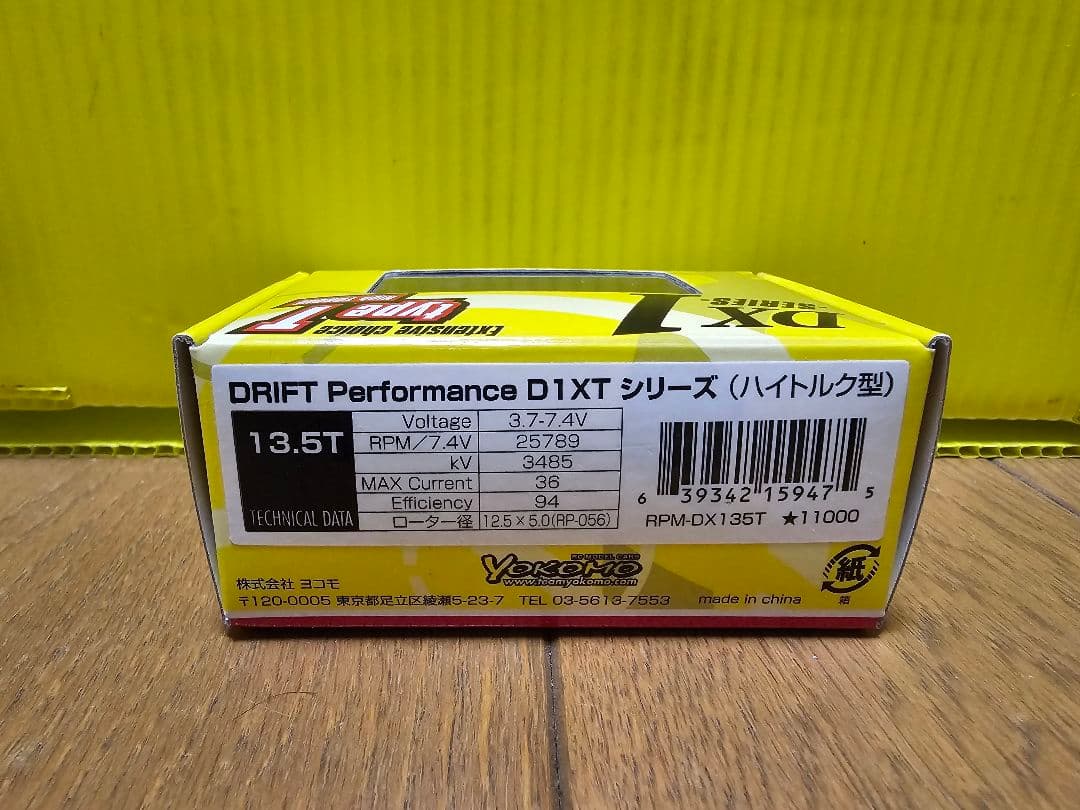 ホビーラジコン DRIFT Performance D1XT type T 13.5T