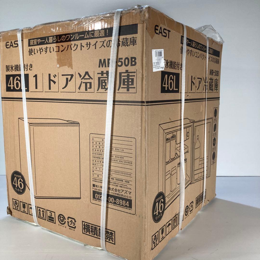 新品未使用　46L 1ドア 小型 冷蔵庫 アズマ MR-50B 2020年