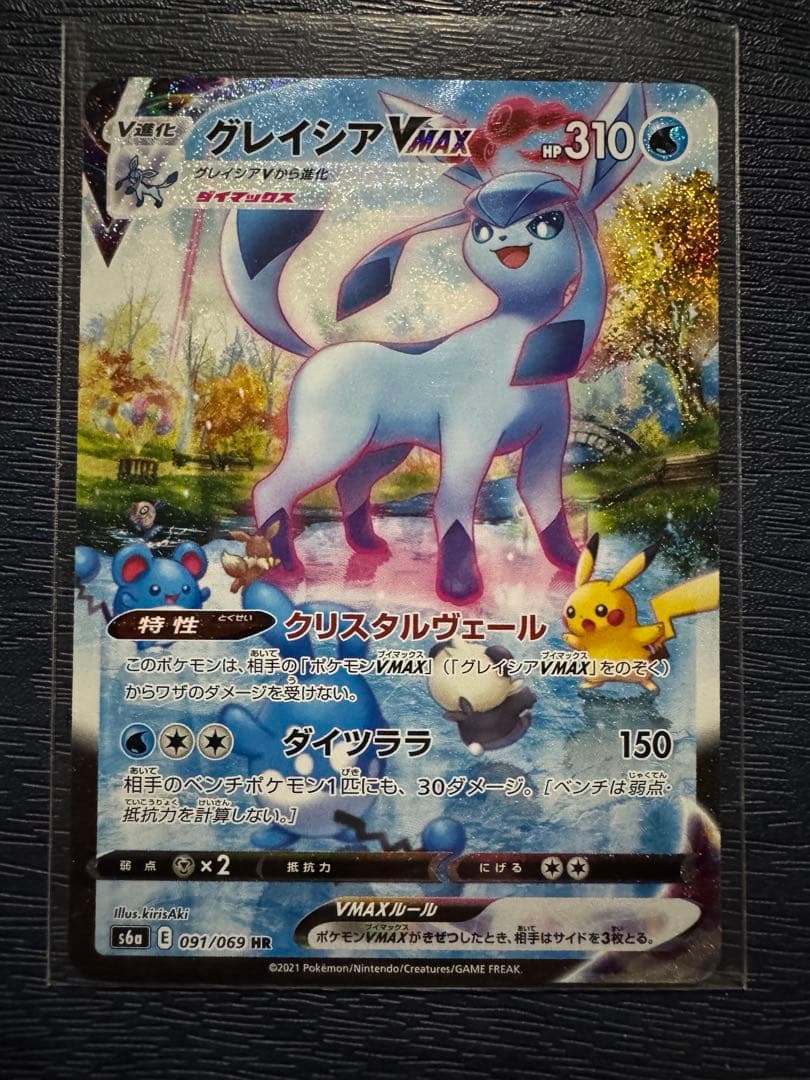 丁寧発送 グレイシア VMAX HR S6a 091/069 イーブイヒーローズ