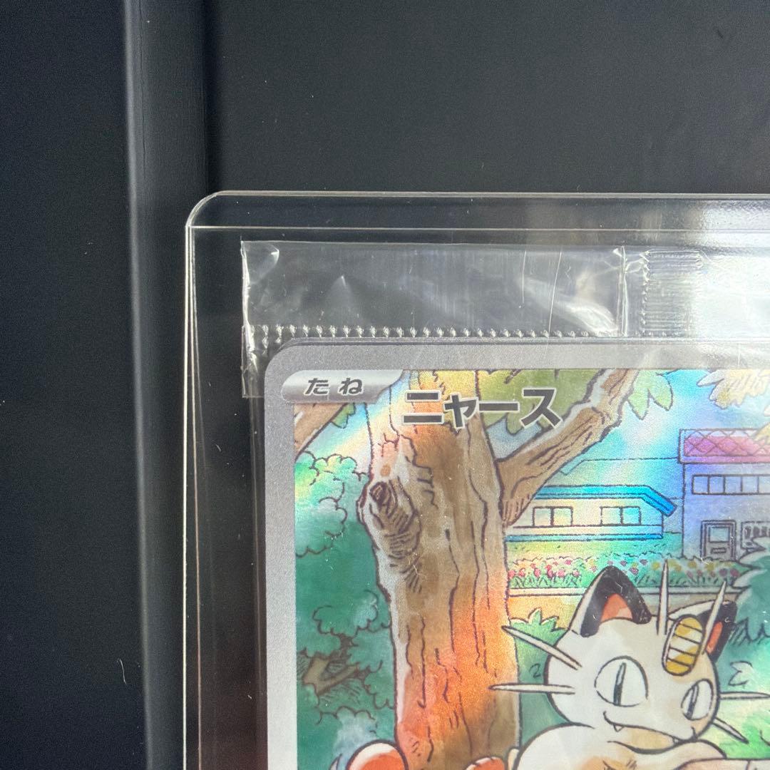ポケモンカード　ニャース　スタートデッキ　プロモカード　未開封