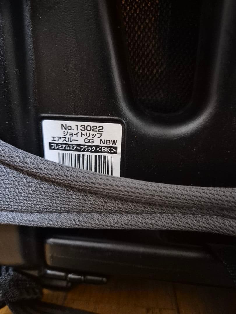 Combi ジュニアシート　　チャイルドシート　 2つセット