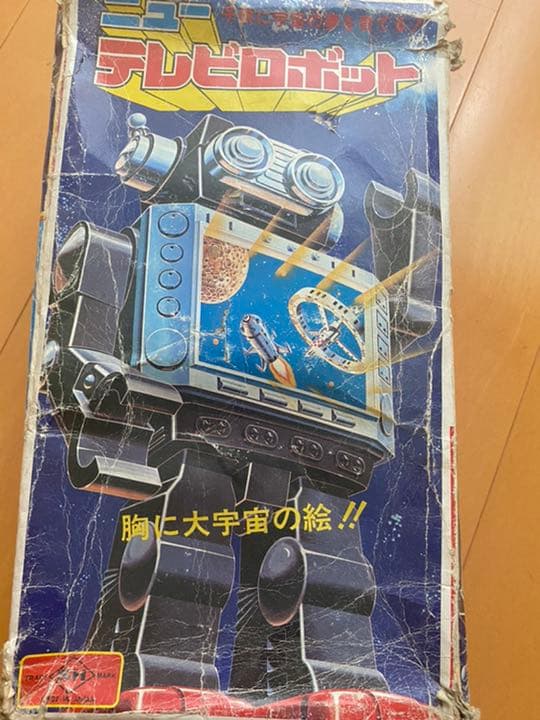1985年製造の「ニューテレビロボット」です