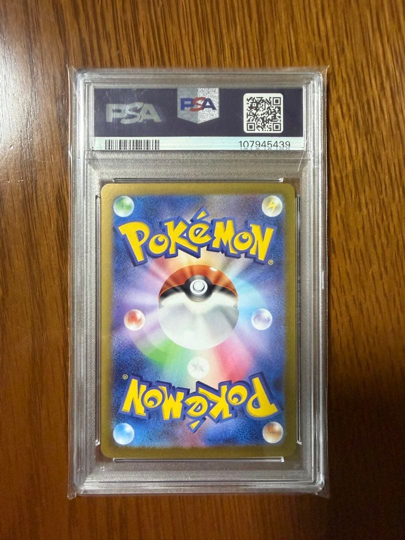 ナンジャモのハラバリーex SAR Nのゾロアークex SAR PSA10セット