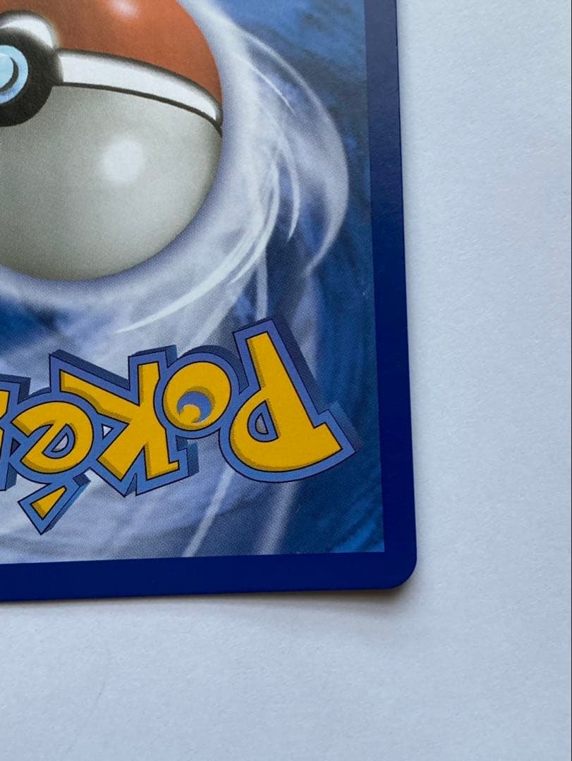 ピカチュウEX プロモ　Pikachu EX ポルトガル語版　正規品　20周年