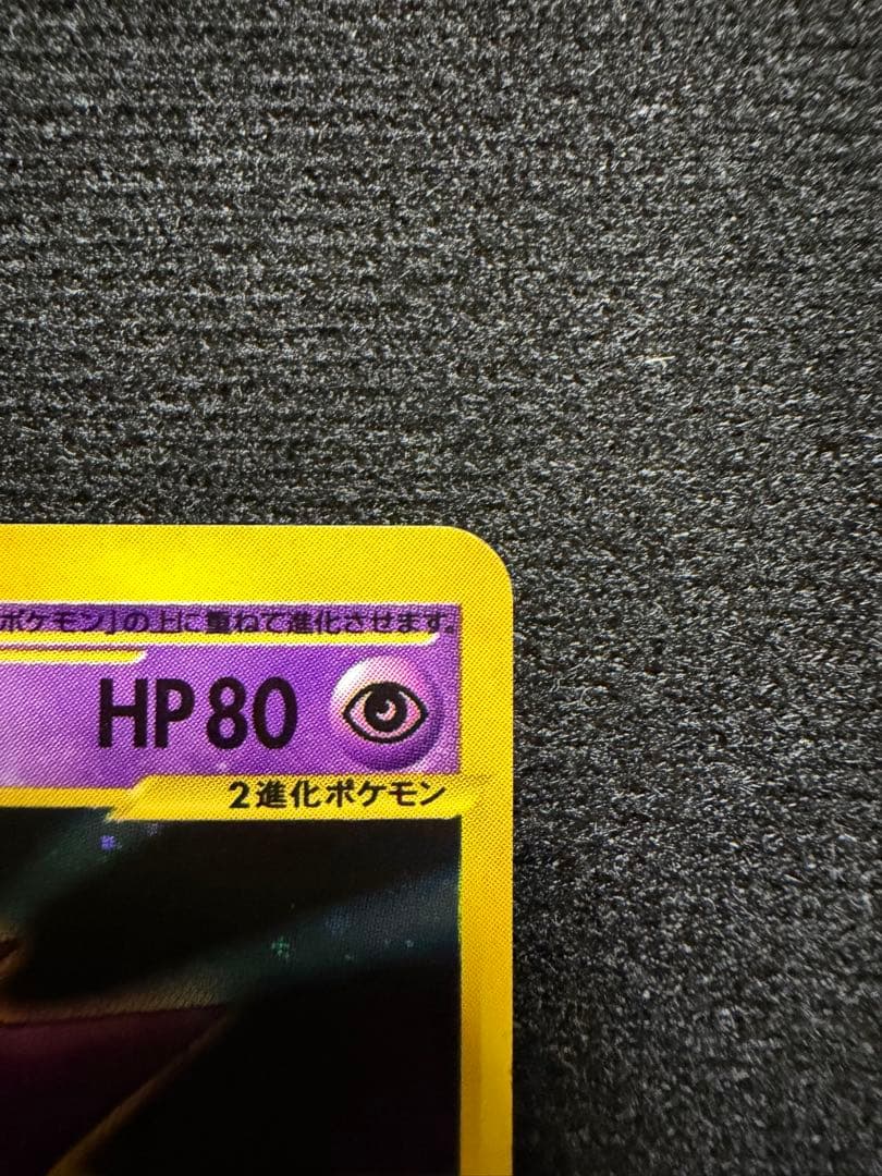 s*s様 希少　ゲンガー ★ ポケモンカード★web 047/048 アンリミテ