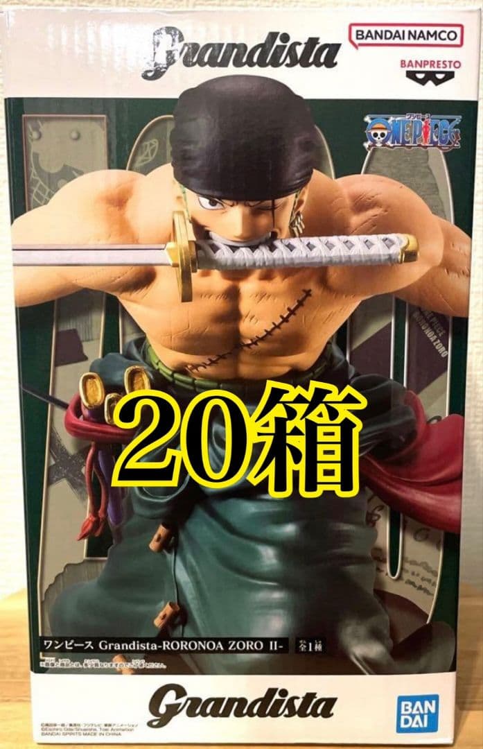 ワンピース ロロノア・ゾロ Grandista フィギュア20体セット