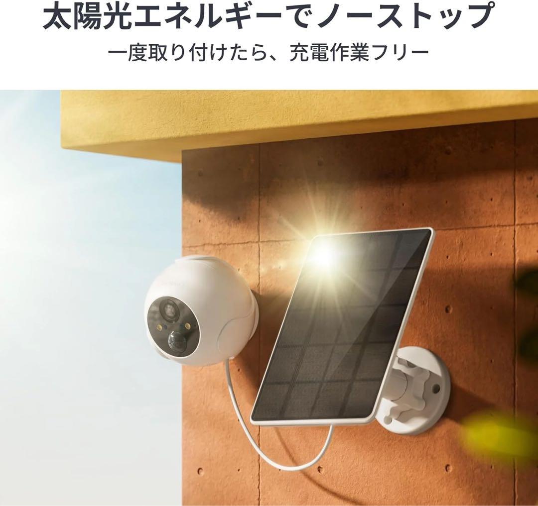 SwitchBot ソーラー屋外用防犯カメラセット 取付金具付き