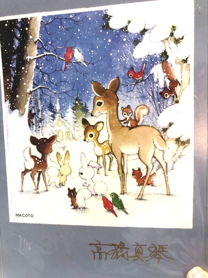 【希少】高橋真琴　直筆サイン入り　イラスト　動物　鹿　うさぎ　リス　スタンド