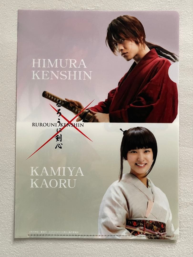 るろうに剣心 クリアファイルセット　5枚　実写　映画